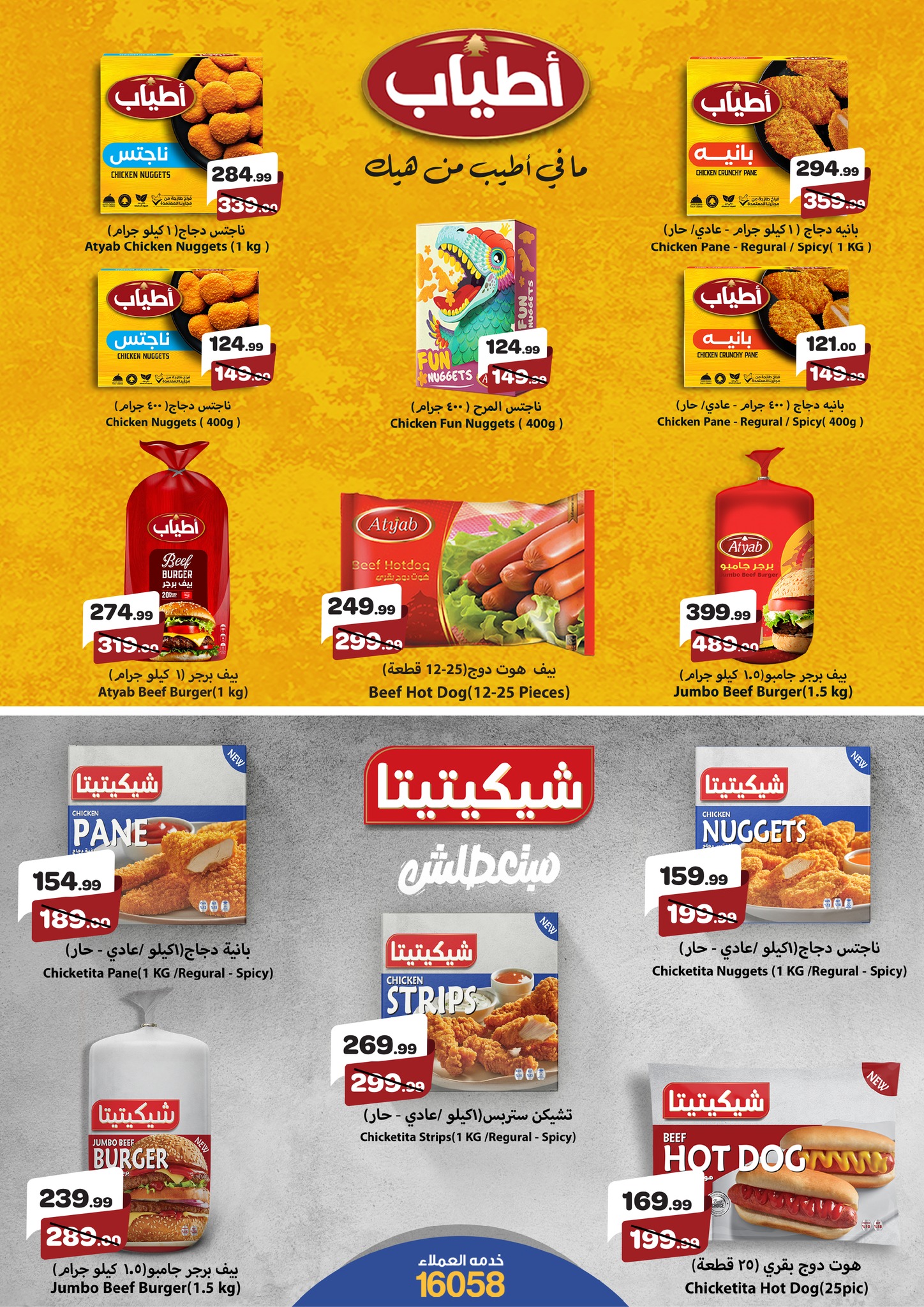 kheir-zaman offers from 8dec to 15dec 2025 عروض خير زمان من 8 ديسمبر حتى 15 ديسمبر 2025 صفحة رقم 6